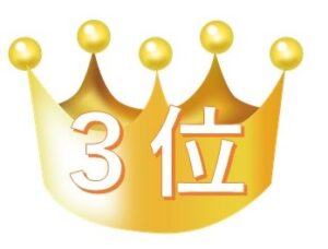 ランク３